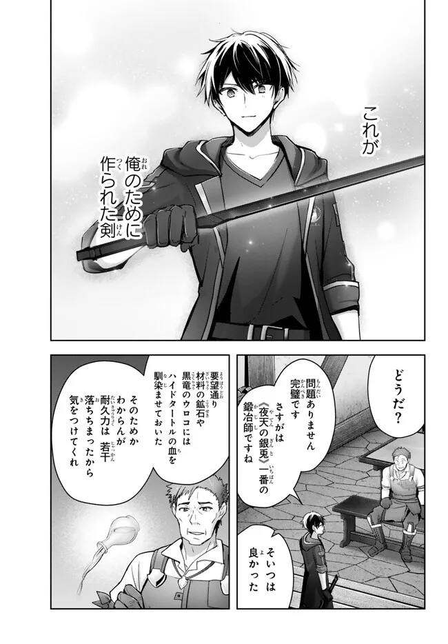 Yuusha Party wo Oidasareta Kiyoubinbou: Party Jijou de Fuyojitsushi wo Yatteita Kenshi, Bannou e to Itaru Chap 29.2 - Next Chap 30.2