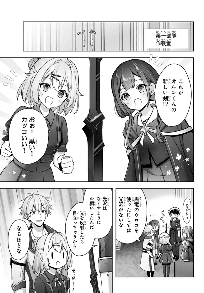 Yuusha Party wo Oidasareta Kiyoubinbou: Party Jijou de Fuyojitsushi wo Yatteita Kenshi, Bannou e to Itaru Chap 29.2 - Next Chap 30.2