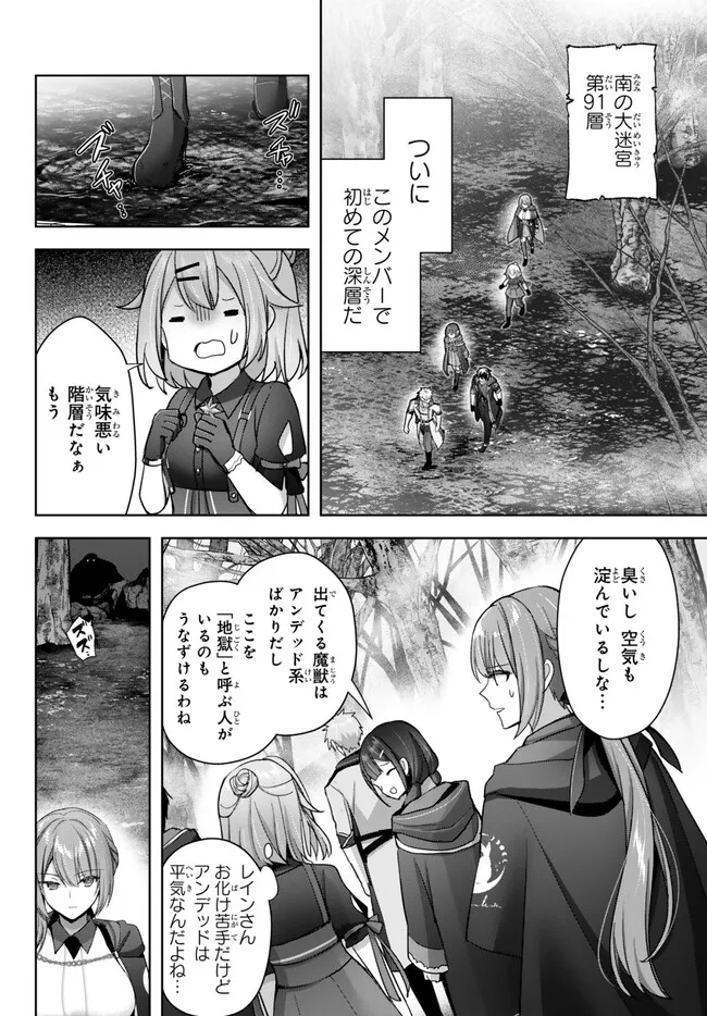 Yuusha Party wo Oidasareta Kiyoubinbou: Party Jijou de Fuyojitsushi wo Yatteita Kenshi, Bannou e to Itaru Chap 29.3 - Next Chap 30.3