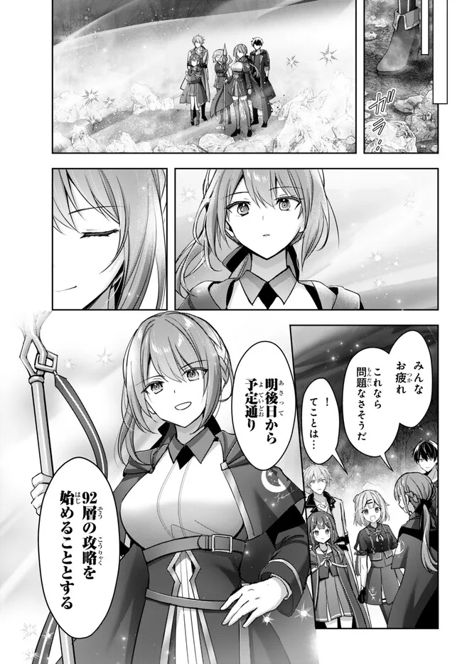 Yuusha Party wo Oidasareta Kiyoubinbou: Party Jijou de Fuyojitsushi wo Yatteita Kenshi, Bannou e to Itaru Chap 29.3 - Next Chap 30.3