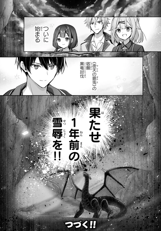 Yuusha Party wo Oidasareta Kiyoubinbou: Party Jijou de Fuyojitsushi wo Yatteita Kenshi, Bannou e to Itaru Chap 29.3 - Next Chap 30.3