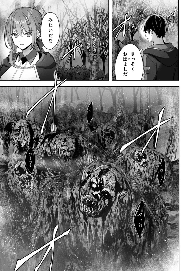 Yuusha Party wo Oidasareta Kiyoubinbou: Party Jijou de Fuyojitsushi wo Yatteita Kenshi, Bannou e to Itaru Chap 29.3 - Next Chap 30.3