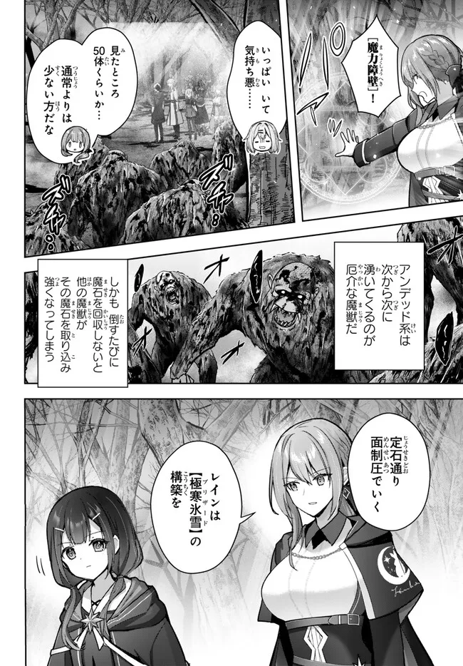 Yuusha Party wo Oidasareta Kiyoubinbou: Party Jijou de Fuyojitsushi wo Yatteita Kenshi, Bannou e to Itaru Chap 29.3 - Next Chap 30.3