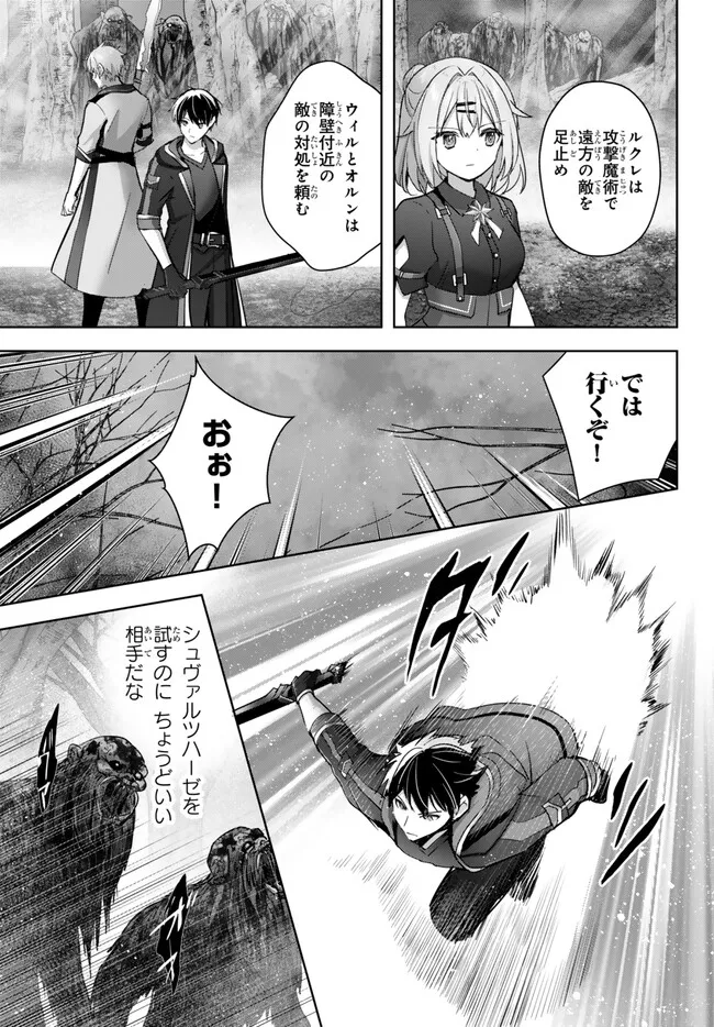 Yuusha Party wo Oidasareta Kiyoubinbou: Party Jijou de Fuyojitsushi wo Yatteita Kenshi, Bannou e to Itaru Chap 29.3 - Next Chap 30.3