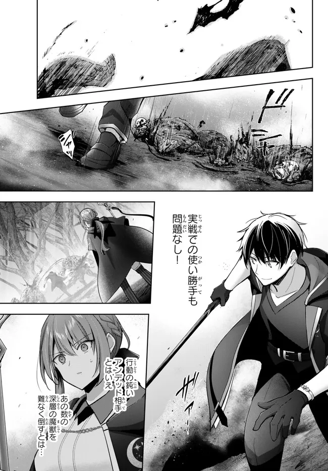 Yuusha Party wo Oidasareta Kiyoubinbou: Party Jijou de Fuyojitsushi wo Yatteita Kenshi, Bannou e to Itaru Chap 29.3 - Next Chap 30.3