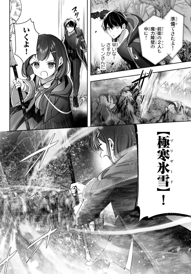 Yuusha Party wo Oidasareta Kiyoubinbou: Party Jijou de Fuyojitsushi wo Yatteita Kenshi, Bannou e to Itaru Chap 29.3 - Next Chap 30.3