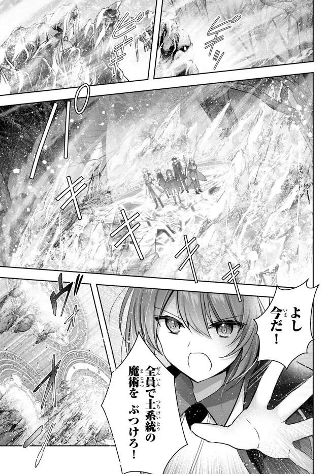 Yuusha Party wo Oidasareta Kiyoubinbou: Party Jijou de Fuyojitsushi wo Yatteita Kenshi, Bannou e to Itaru Chap 29.3 - Next Chap 30.3