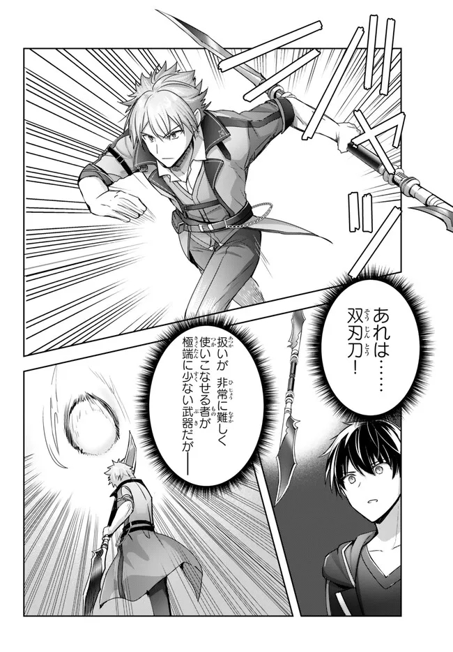 Yuusha Party wo Oidasareta Kiyoubinbou: Party Jijou de Fuyojitsushi wo Yatteita Kenshi, Bannou e to Itaru Chap 20.1 - Next Chap 21.1