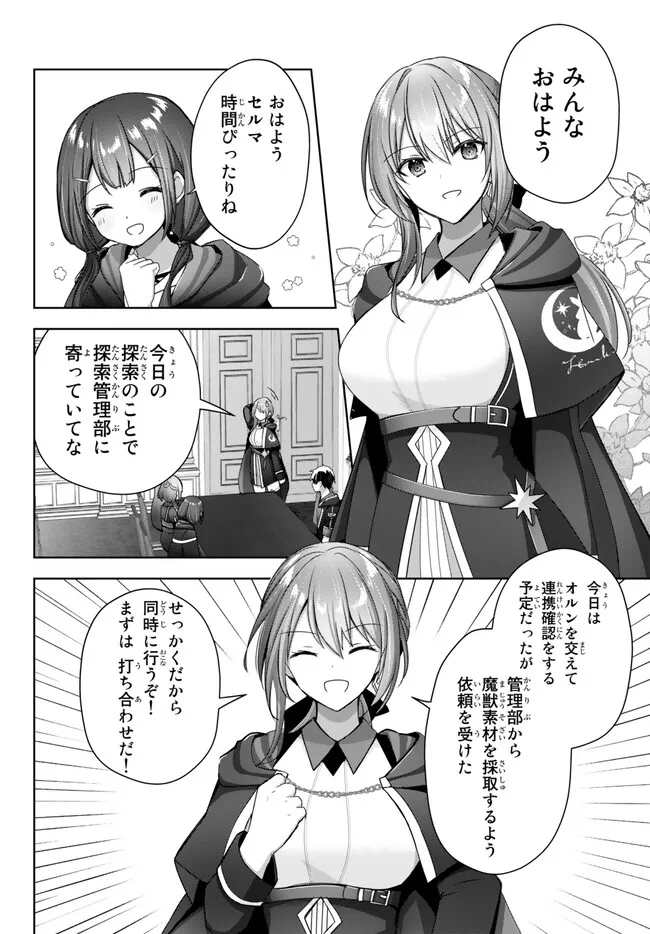 Yuusha Party wo Oidasareta Kiyoubinbou: Party Jijou de Fuyojitsushi wo Yatteita Kenshi, Bannou e to Itaru Chap 20.1 - Next Chap 21.1