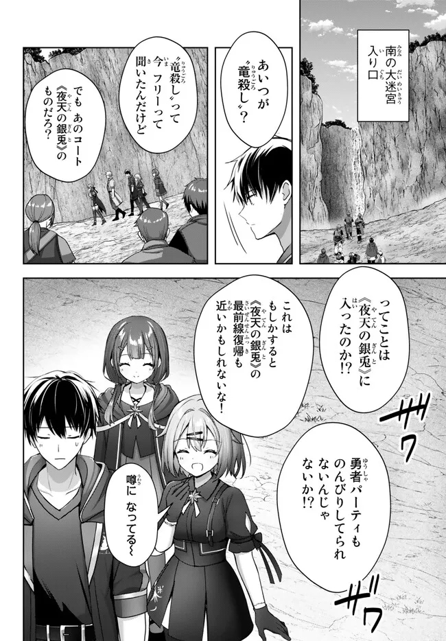 Yuusha Party wo Oidasareta Kiyoubinbou: Party Jijou de Fuyojitsushi wo Yatteita Kenshi, Bannou e to Itaru Chap 20.1 - Next Chap 21.1