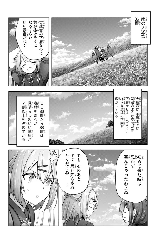 Yuusha Party wo Oidasareta Kiyoubinbou: Party Jijou de Fuyojitsushi wo Yatteita Kenshi, Bannou e to Itaru Chap 20.1 - Next Chap 21.1