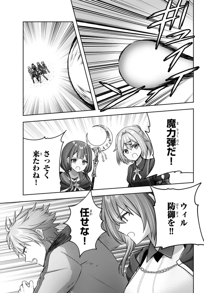 Yuusha Party wo Oidasareta Kiyoubinbou: Party Jijou de Fuyojitsushi wo Yatteita Kenshi, Bannou e to Itaru Chap 20.1 - Next Chap 21.1