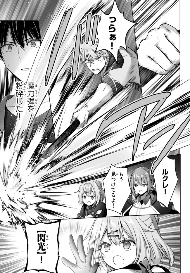 Yuusha Party wo Oidasareta Kiyoubinbou: Party Jijou de Fuyojitsushi wo Yatteita Kenshi, Bannou e to Itaru Chap 20.2 - Next Chap 21.2