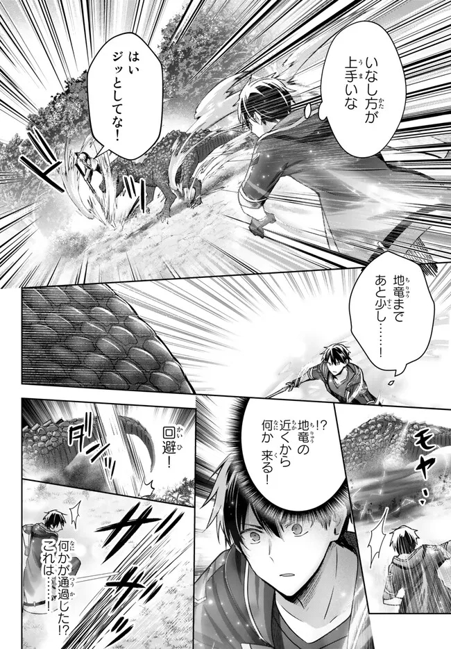 Yuusha Party wo Oidasareta Kiyoubinbou: Party Jijou de Fuyojitsushi wo Yatteita Kenshi, Bannou e to Itaru Chap 20.2 - Next Chap 21.2