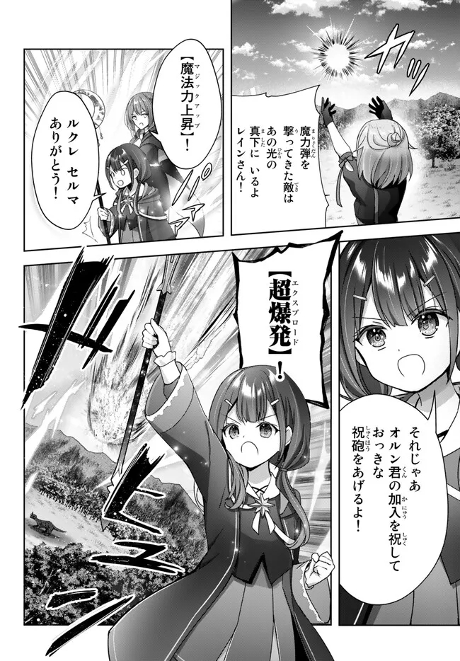 Yuusha Party wo Oidasareta Kiyoubinbou: Party Jijou de Fuyojitsushi wo Yatteita Kenshi, Bannou e to Itaru Chap 20.2 - Next Chap 21.2