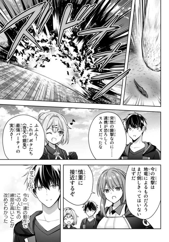 Yuusha Party wo Oidasareta Kiyoubinbou: Party Jijou de Fuyojitsushi wo Yatteita Kenshi, Bannou e to Itaru Chap 20.2 - Next Chap 21.2