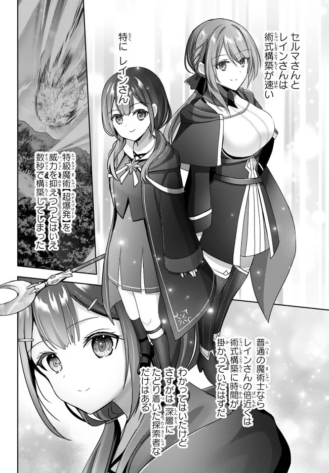 Yuusha Party wo Oidasareta Kiyoubinbou: Party Jijou de Fuyojitsushi wo Yatteita Kenshi, Bannou e to Itaru Chap 20.2 - Next Chap 21.2