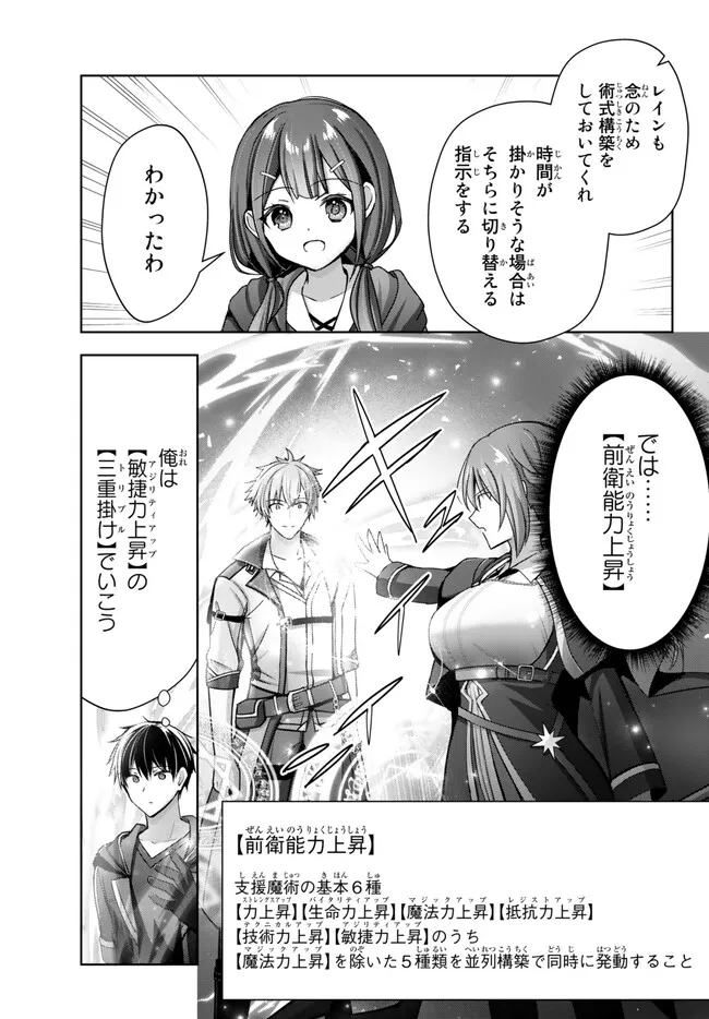 Yuusha Party wo Oidasareta Kiyoubinbou: Party Jijou de Fuyojitsushi wo Yatteita Kenshi, Bannou e to Itaru Chap 20.2 - Next Chap 21.2