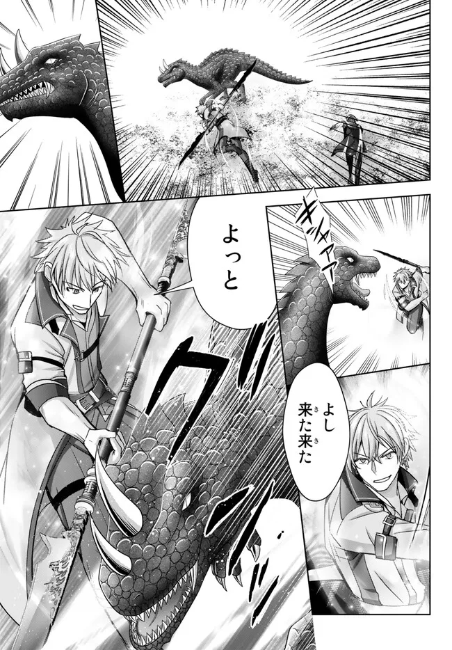 Yuusha Party wo Oidasareta Kiyoubinbou: Party Jijou de Fuyojitsushi wo Yatteita Kenshi, Bannou e to Itaru Chap 20.2 - Next Chap 21.2