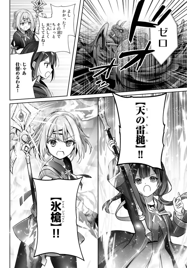 Yuusha Party wo Oidasareta Kiyoubinbou: Party Jijou de Fuyojitsushi wo Yatteita Kenshi, Bannou e to Itaru Chap 20.3 - Next Chap 21.3