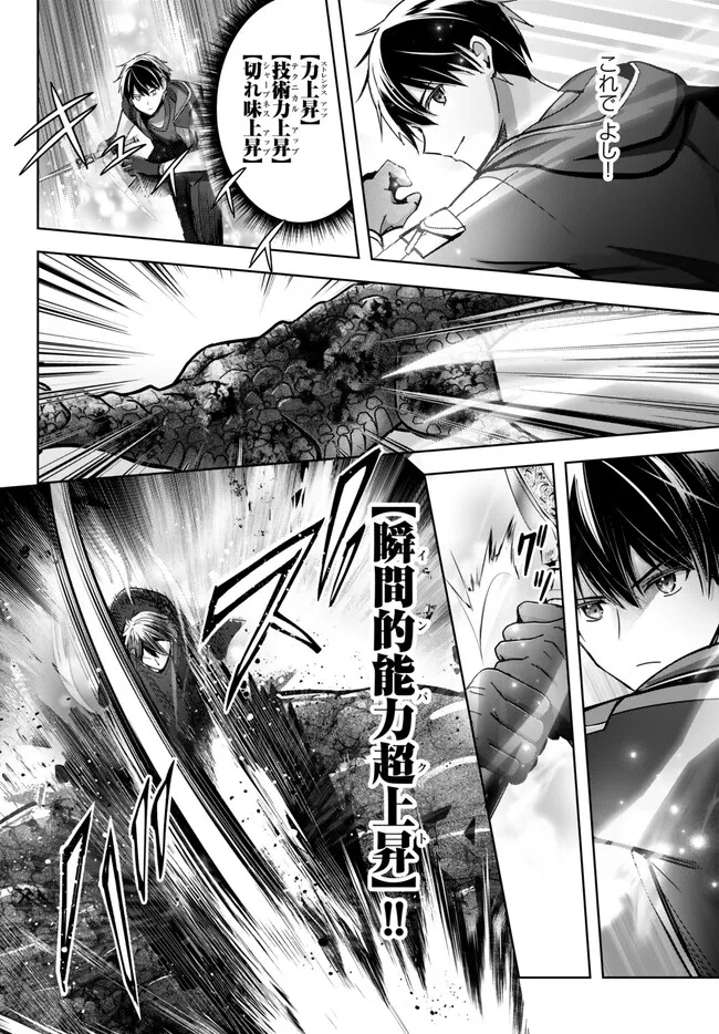 Yuusha Party wo Oidasareta Kiyoubinbou: Party Jijou de Fuyojitsushi wo Yatteita Kenshi, Bannou e to Itaru Chap 20.3 - Next Chap 21.3