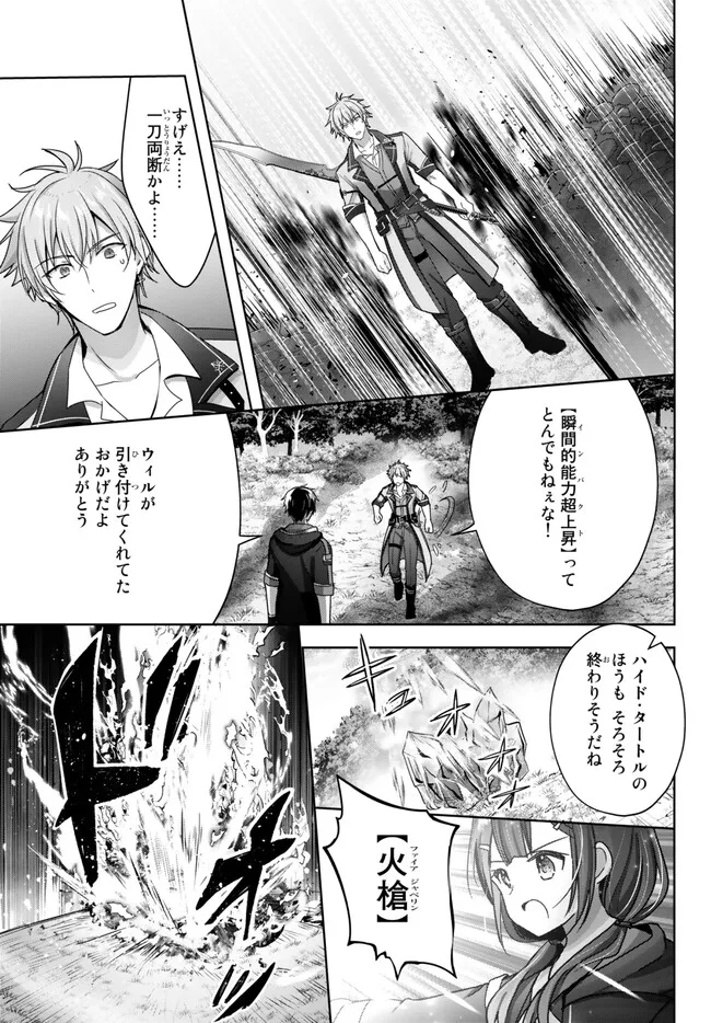 Yuusha Party wo Oidasareta Kiyoubinbou: Party Jijou de Fuyojitsushi wo Yatteita Kenshi, Bannou e to Itaru Chap 20.3 - Next Chap 21.3