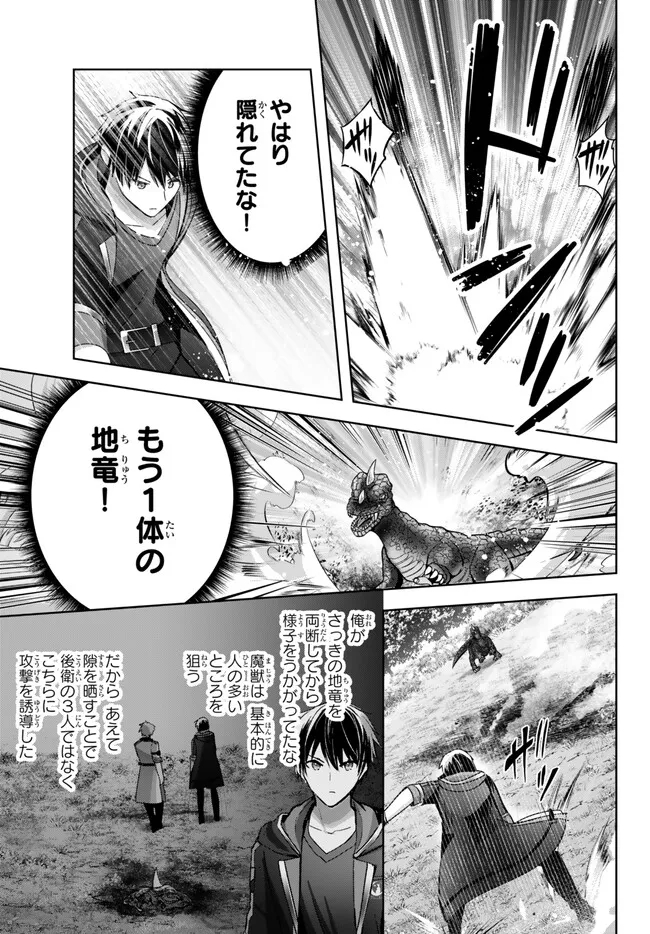 Yuusha Party wo Oidasareta Kiyoubinbou: Party Jijou de Fuyojitsushi wo Yatteita Kenshi, Bannou e to Itaru Chap 20.3 - Next Chap 21.3