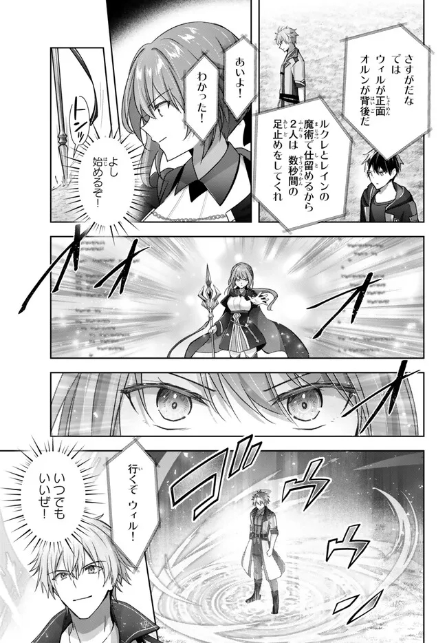 Yuusha Party wo Oidasareta Kiyoubinbou: Party Jijou de Fuyojitsushi wo Yatteita Kenshi, Bannou e to Itaru Chap 20.3 - Next Chap 21.3