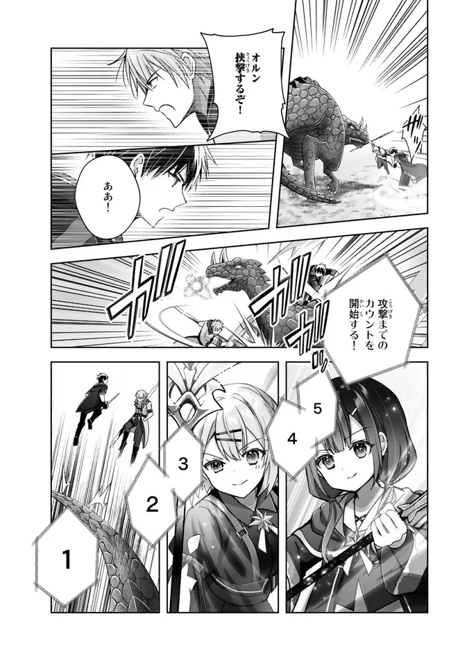 Yuusha Party wo Oidasareta Kiyoubinbou: Party Jijou de Fuyojitsushi wo Yatteita Kenshi, Bannou e to Itaru Chap 20.3 - Next Chap 21.3