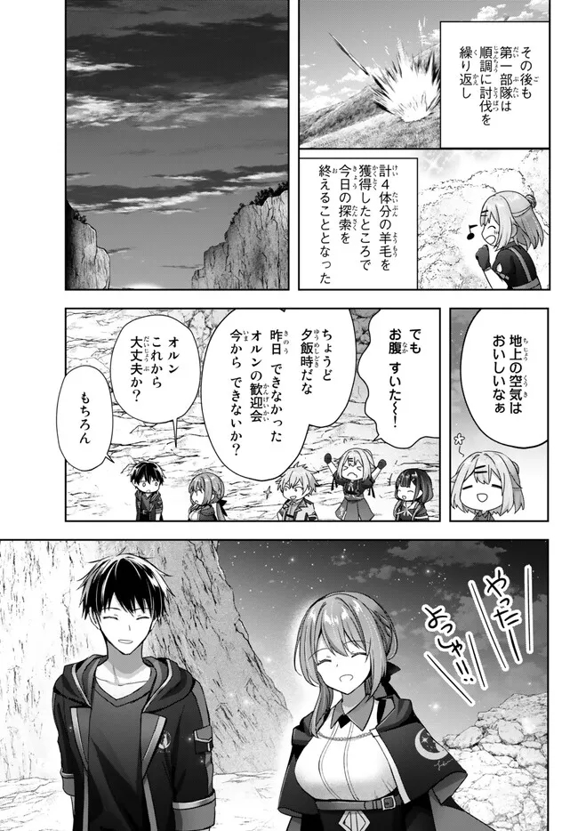 Yuusha Party wo Oidasareta Kiyoubinbou: Party Jijou de Fuyojitsushi wo Yatteita Kenshi, Bannou e to Itaru Chap 20.4 - Next Chap 21.4