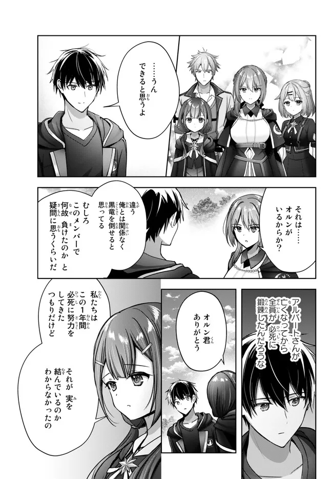 Yuusha Party wo Oidasareta Kiyoubinbou: Party Jijou de Fuyojitsushi wo Yatteita Kenshi, Bannou e to Itaru Chap 20.4 - Next Chap 21.4