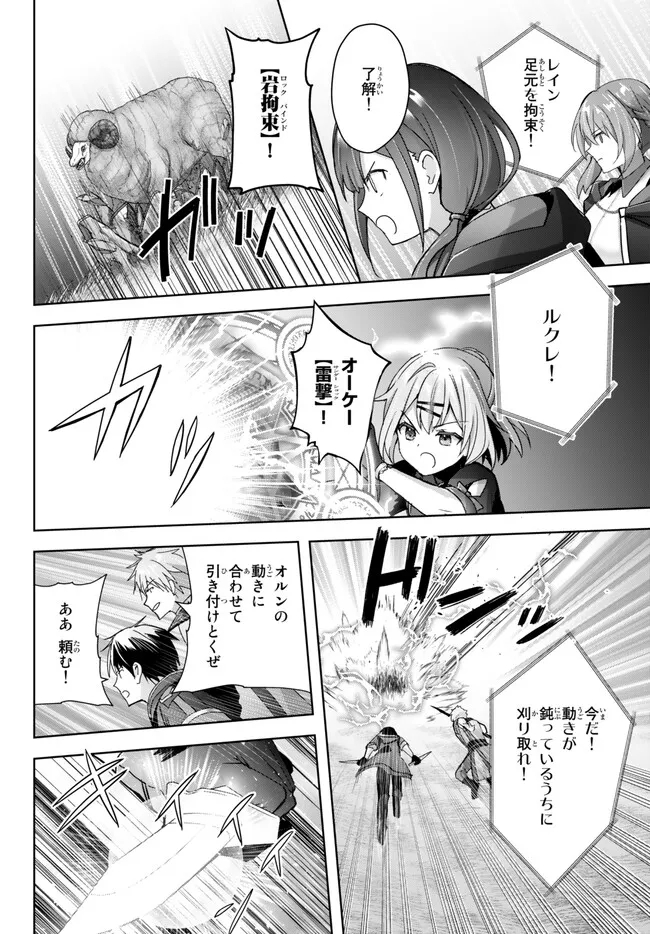 Yuusha Party wo Oidasareta Kiyoubinbou: Party Jijou de Fuyojitsushi wo Yatteita Kenshi, Bannou e to Itaru Chap 20.4 - Next Chap 21.4