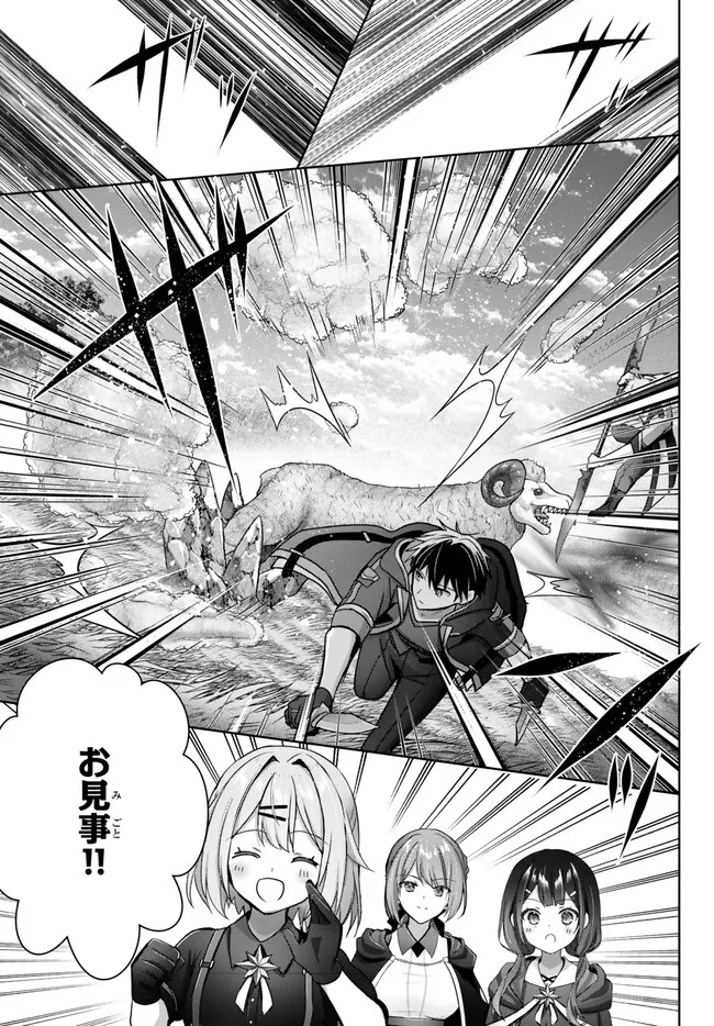 Yuusha Party wo Oidasareta Kiyoubinbou: Party Jijou de Fuyojitsushi wo Yatteita Kenshi, Bannou e to Itaru Chap 20.4 - Next Chap 21.4