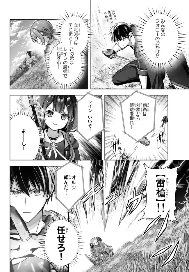 Yuusha Party wo Oidasareta Kiyoubinbou: Party Jijou de Fuyojitsushi wo Yatteita Kenshi, Bannou e to Itaru Chap 20.4 - Next Chap 21.4