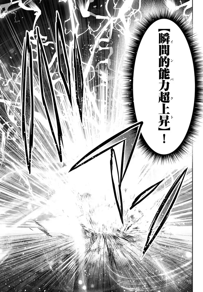 Yuusha Party wo Oidasareta Kiyoubinbou: Party Jijou de Fuyojitsushi wo Yatteita Kenshi, Bannou e to Itaru Chap 20.4 - Next Chap 21.4