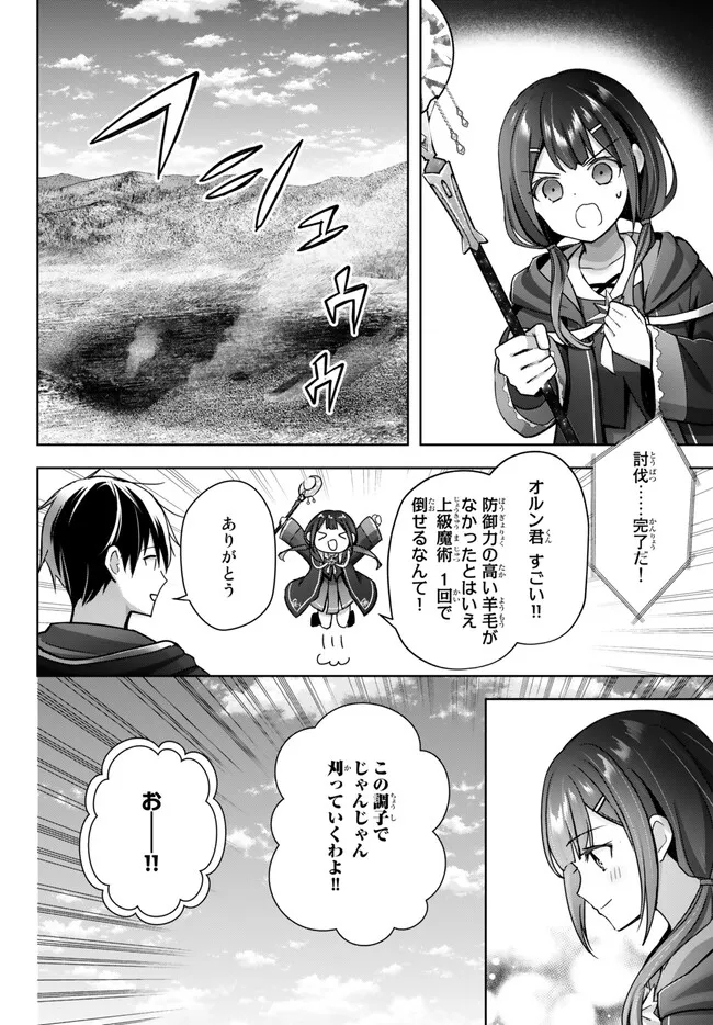 Yuusha Party wo Oidasareta Kiyoubinbou: Party Jijou de Fuyojitsushi wo Yatteita Kenshi, Bannou e to Itaru Chap 20.4 - Next Chap 21.4