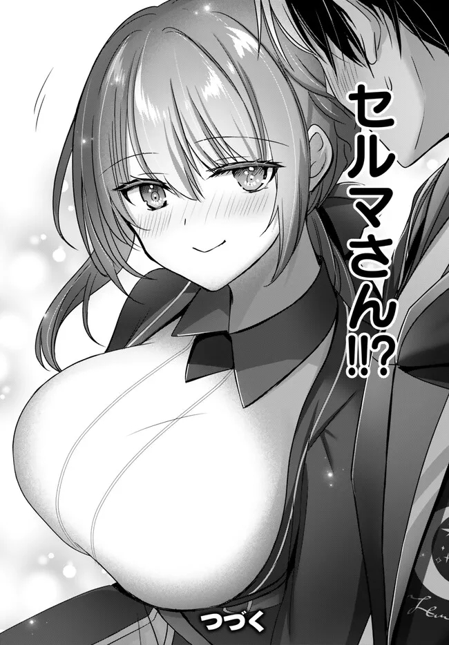 Yuusha Party wo Oidasareta Kiyoubinbou: Party Jijou de Fuyojitsushi wo Yatteita Kenshi, Bannou e to Itaru Chap 20.5 - Next Chap 21.5