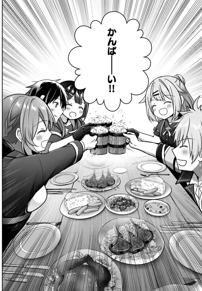 Yuusha Party wo Oidasareta Kiyoubinbou: Party Jijou de Fuyojitsushi wo Yatteita Kenshi, Bannou e to Itaru Chap 20.5 - Next Chap 21.5