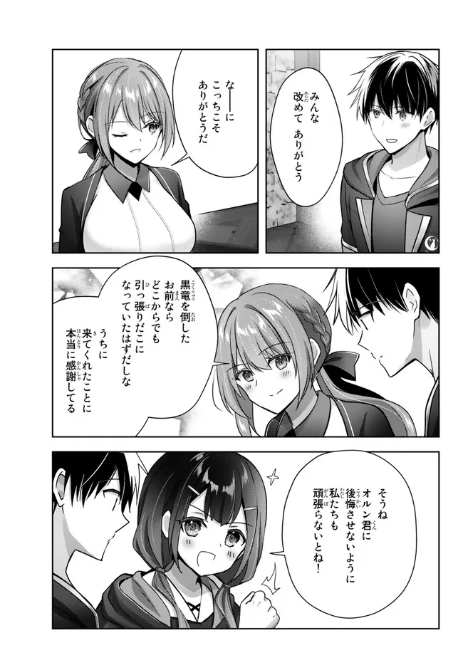 Yuusha Party wo Oidasareta Kiyoubinbou: Party Jijou de Fuyojitsushi wo Yatteita Kenshi, Bannou e to Itaru Chap 20.5 - Next Chap 21.5