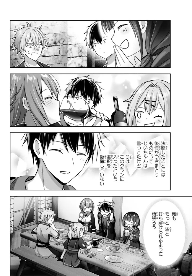 Yuusha Party wo Oidasareta Kiyoubinbou: Party Jijou de Fuyojitsushi wo Yatteita Kenshi, Bannou e to Itaru Chap 20.5 - Next Chap 21.5