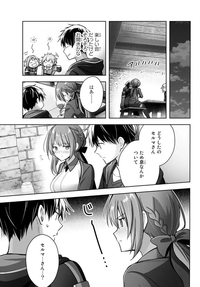 Yuusha Party wo Oidasareta Kiyoubinbou: Party Jijou de Fuyojitsushi wo Yatteita Kenshi, Bannou e to Itaru Chap 20.5 - Next Chap 21.5