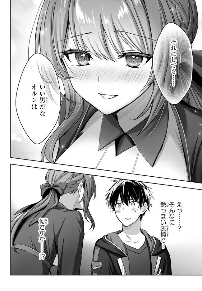 Yuusha Party wo Oidasareta Kiyoubinbou: Party Jijou de Fuyojitsushi wo Yatteita Kenshi, Bannou e to Itaru Chap 20.5 - Next Chap 21.5