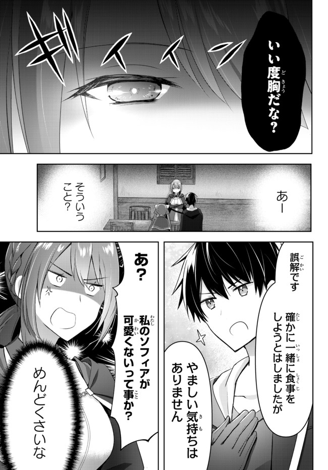 Yuusha Party wo Oidasareta Kiyoubinbou: Party Jijou de Fuyojitsushi wo Yatteita Kenshi, Bannou e to Itaru Chap 2.3 - Next Chap 3.3