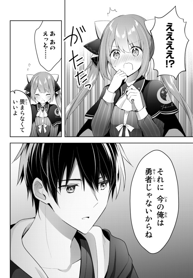 Yuusha Party wo Oidasareta Kiyoubinbou: Party Jijou de Fuyojitsushi wo Yatteita Kenshi, Bannou e to Itaru Chap 2.3 - Next Chap 3.3