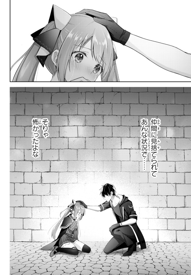 Yuusha Party wo Oidasareta Kiyoubinbou: Party Jijou de Fuyojitsushi wo Yatteita Kenshi, Bannou e to Itaru Chap 2.1 - Next Chap 3.1