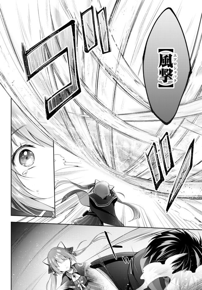 Yuusha Party wo Oidasareta Kiyoubinbou: Party Jijou de Fuyojitsushi wo Yatteita Kenshi, Bannou e to Itaru Chap 2.1 - Next Chap 3.1