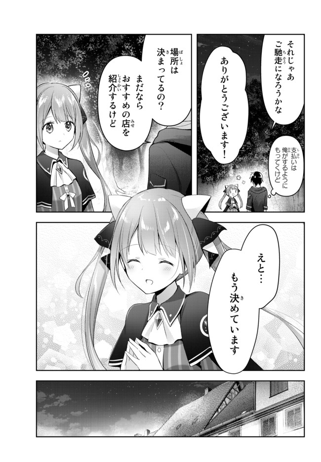 Yuusha Party wo Oidasareta Kiyoubinbou: Party Jijou de Fuyojitsushi wo Yatteita Kenshi, Bannou e to Itaru Chap 2.2 - Next Chap 3.2