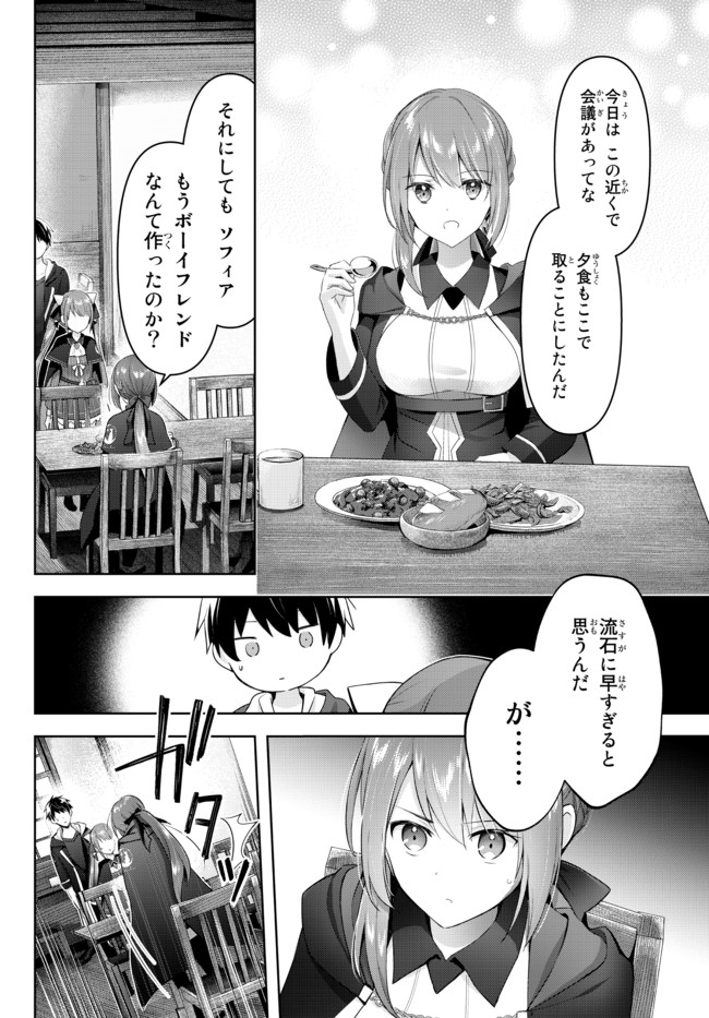 Yuusha Party wo Oidasareta Kiyoubinbou: Party Jijou de Fuyojitsushi wo Yatteita Kenshi, Bannou e to Itaru Chap 2.2 - Next Chap 3.2