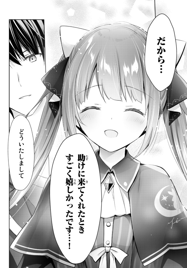 Yuusha Party wo Oidasareta Kiyoubinbou: Party Jijou de Fuyojitsushi wo Yatteita Kenshi, Bannou e to Itaru Chap 2.2 - Next Chap 3.2