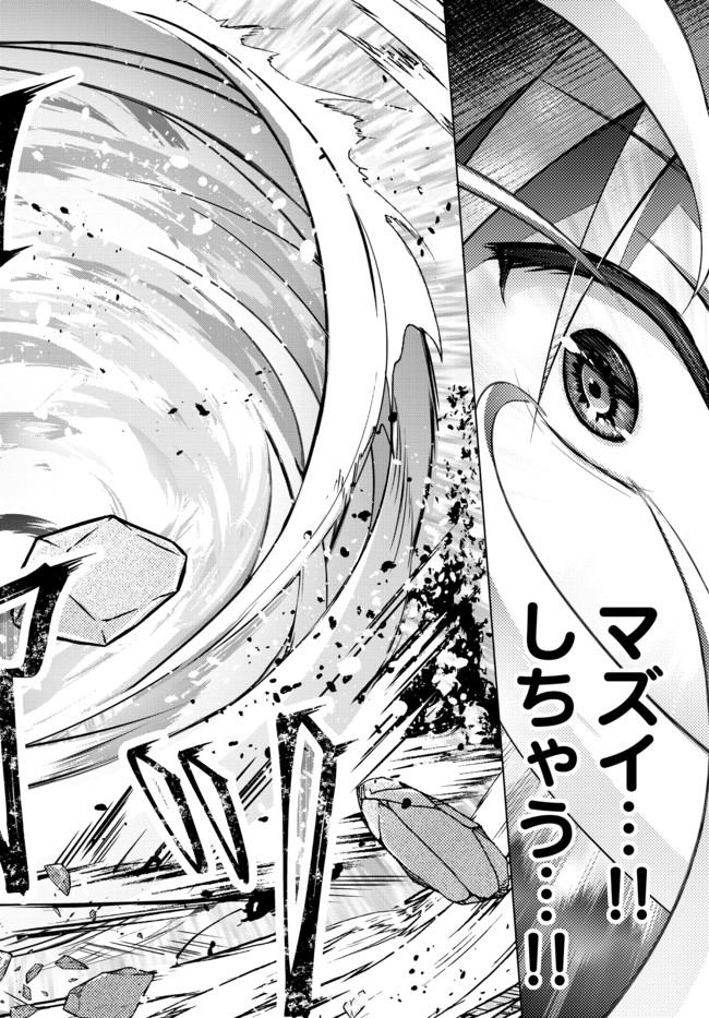 Yuusha Party wo Oidasareta Kiyoubinbou: Party Jijou de Fuyojitsushi wo Yatteita Kenshi, Bannou e to Itaru Chap 2.5 - Next Chap 3.5